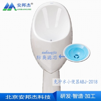 湖北武汉市学校改造无水小便斗现货