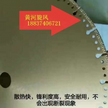 混凝土锯片马路切割片水泥锯片耐火材料锯片花岗石大理石锯片金刚石锯片许昌