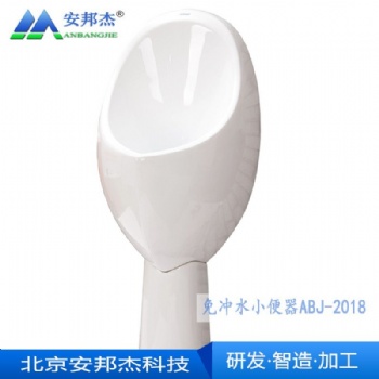 德州市环保厕所免冲水小便器厂家