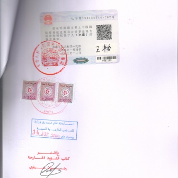 自由销售贸易证书阿尔及利亚大使馆认证办理要求