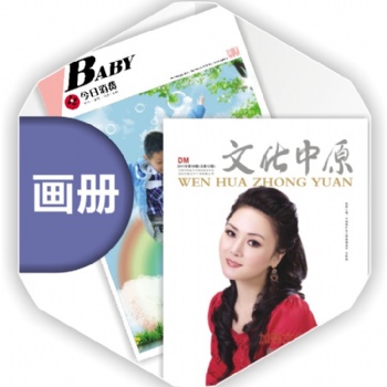 做书刊教材宣传画册印刷公司