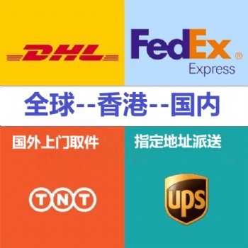 欧美 韩国 日本 进口到香港大陆 免费上门取件 快递运输