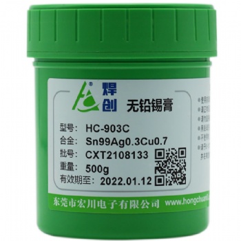 东莞常平无铅无卤锡膏厂家12年专业研发SMT贴片无铅锡膏有铅焊锡膏
