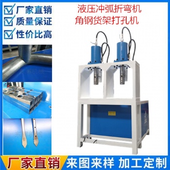 多功能操作多种选择液压冲孔机