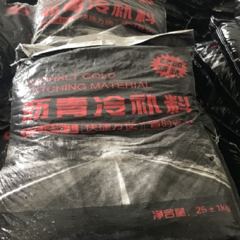 沥青冷补料冷拌料坑槽修补料沥青水泥路面修补料沥青冷料袋装