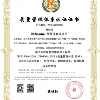 ISO体系证书怎么办理