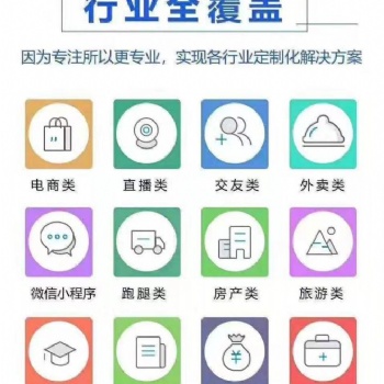 教育直播讲师入驻APP开发
