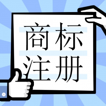 广饶公司注册广饶代理记账广饶工商代办广饶商标注册