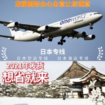 发电吹风走日本空运时效4-7天可代打包上门提货