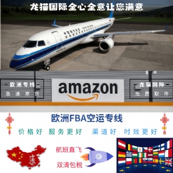 发茶叶到欧洲走荷兰邮政小包7-12个工作日**快