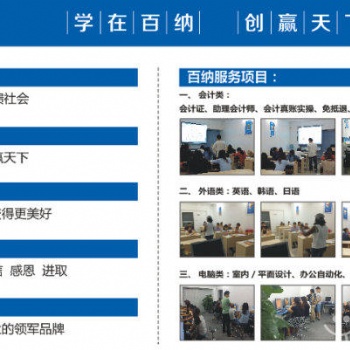 惠州港惠新天地办公培训/文秘培训/文员短期培训