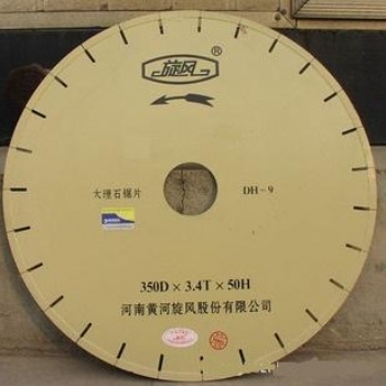 河南黄河旋风混凝土锯片马路切割片水泥锯片耐火材料锯片花岗石大理石锯片