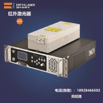 金属剥漆，除了光纤激光器，你还要选择瑞丰恒红外激光器
