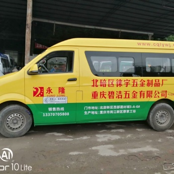 重庆专业车体广告策划
