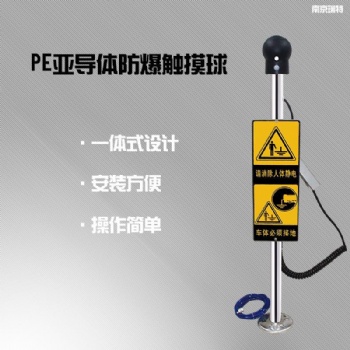 誉乏科技三明加油站人体静电释放器防爆装置 化工厂消除静电球 本安型防爆人体静电释放柱
