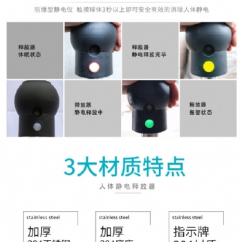 誉乏科技南昌车间人体静电释放器静电释放球 快速消除人体静电声光报警装置