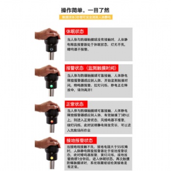 誉乏科技营口厂房人体静电释放器 声光报警 **加油站储油区人体静电释放器