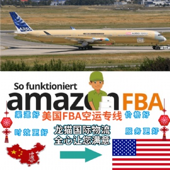 美国专线小包寄包裹到美国9天**快代打包