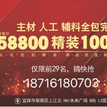 装修好房子就来宜宾大饰纪装饰公司