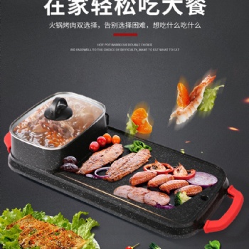 韩式多功能涮烤一体鸳鸯锅家用电火锅煎涮烤肉电烤盘