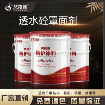 小区彩色地面透水砼?；ぜ?沥青改色剂红色厂家
