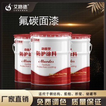 德州神和金属氟碳漆 大桥钢结构专用氟硅树脂防腐漆