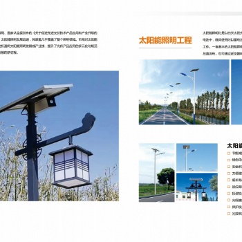 太阳能电池板太阳能路灯