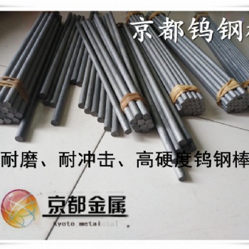 新生工业KF10棒料 硬质合金圆棒库存 非标可订做