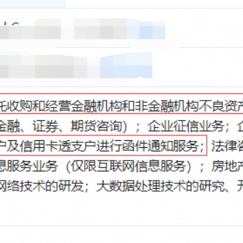 代办银行全国催收资质公司执照资产管理公司执照及不良资产拖车催收公司壳等等