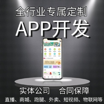 直播带货商城模式现成软件开发