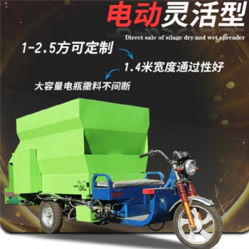 牛羊养殖省时电动撒料车 多功能饲草料喂料机 双侧抛料机价格