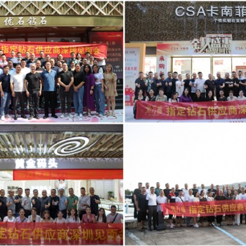 万福品质|张万福**钻石供应商深圳见面会