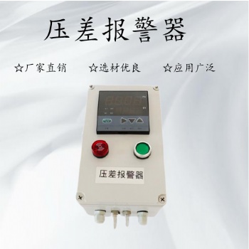 家具厂大型集尘器压差报警装置，风压差数显系统