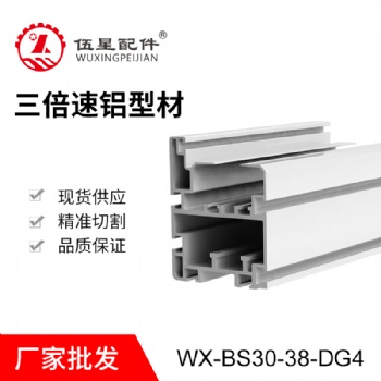 100*127组装线重型轨道 三倍速铝型材