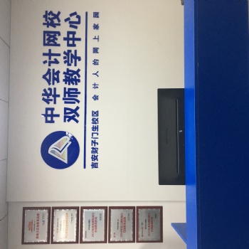 吉安财子门生双师教学中心