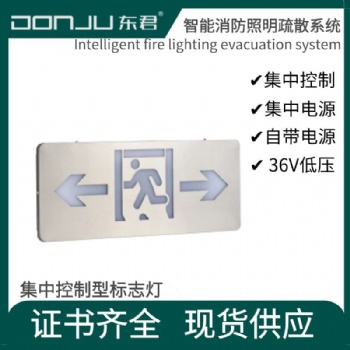 东君智能标志灯1W不锈钢DJ-01C