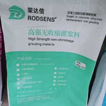 环氧树脂砂浆（油性）