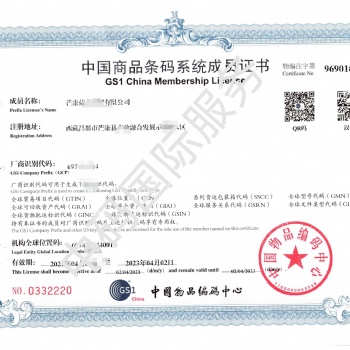 辽源市食品条形码办理以及申请商品条码