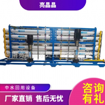 RO反渗透设备 纯净水设备 食品加工净水设备厂家批发