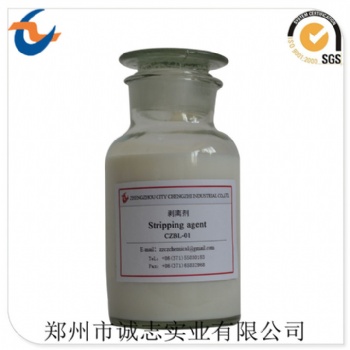 烘缸剥离剂CZBL-01 诚志实业造纸专用助剂