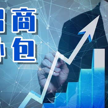 【好生易招商外包】项目方招商先了解自己的现状与需求