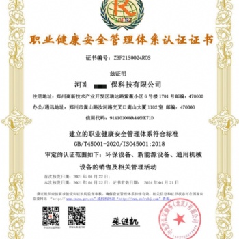 ISO**基础的三大体系认证