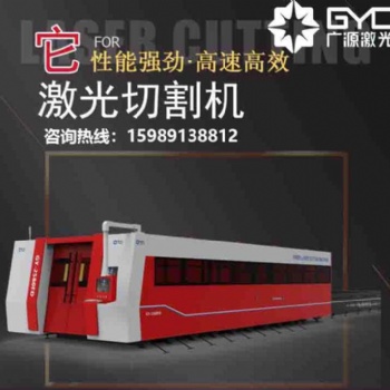 是什么魅力让客户驱动前来广源了解光纤金属激光切割机