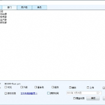 驭封图文档管理软件管控浩辰CAD软件数据