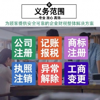海南园区返税招商，办理各类资质，提供记账报税