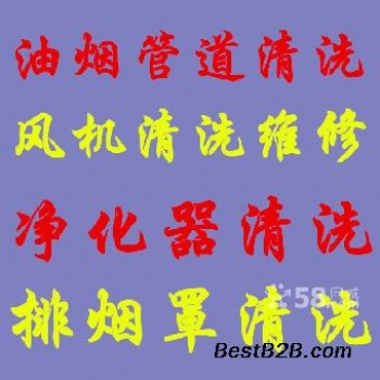 上海宝山区餐厅食堂饭店酒店油烟机清洗