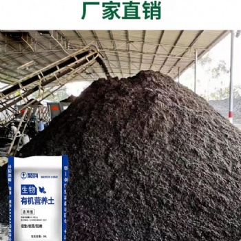 营养土生产厂家 自产自销-支持定制—聚科营养土