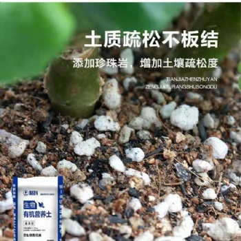 全新育苗基质营养土，咨询育苗基质营养土**聚科生物、聚科营养土