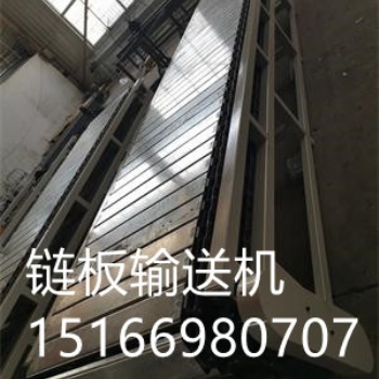 重型链板输送机：废钢重型链板输送上料机废钢重型链板输送上料机此款机型给资源回收站提供了便利，回收来的