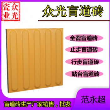 江苏盲道砖，无锡盲道砖生产厂家